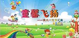 童心飛揚(yáng)圖片