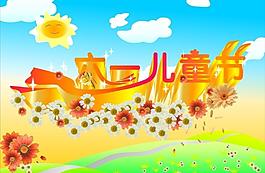 六一兒童節(jié) 花圖片
