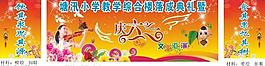 六一兒童節(jié)圖片