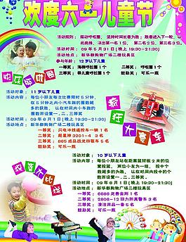 歡度六一兒童節(jié)圖片