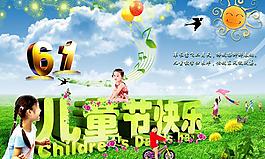 六一兒童節(jié)快樂圖片