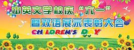 六一兒童節(jié)背景圖片