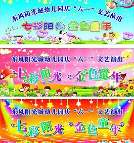 六一兒童節(jié)快樂(lè)圖片