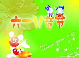 快樂六一兒童節(jié)圖片