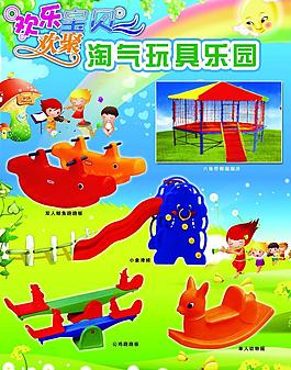 六一兒童節(jié)海報(bào)圖片