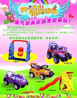 六一兒童節(jié)海報圖片