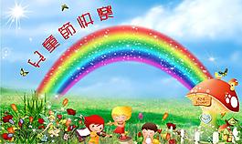六一兒童節(jié)快樂(lè)圖片