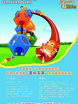 六一兒童節(jié)海報圖片