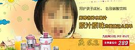 六一兒童節(jié)廣告banner圖片