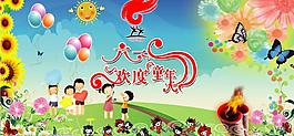 六一兒童節(jié)活動(dòng)背景圖片