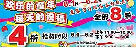 歡樂(lè)的童年六一兒童節(jié)圖片