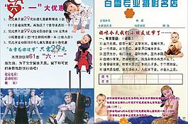 六一兒童節彩頁圖片
