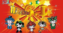 六一兒童節(jié)快樂(lè)圖片