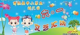 六一兒童節(jié)舞臺背景圖片
