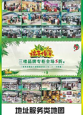 端午节六一儿童节dm图片
