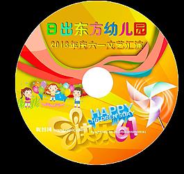 六一兒童節(jié)幼兒園光盤圖片