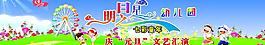 六一兒童節(jié) 慶元旦圖片