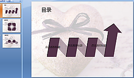浪漫石頭ppt模板下載