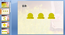 油菜花風景ppt模板下載