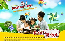書店六一兒童節(jié)宣傳單頁圖片