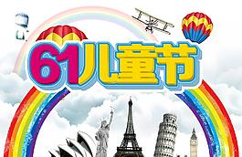 61儿童节图片