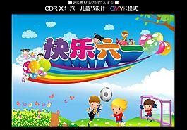 兒童節(jié)圖片