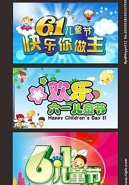 61兒童節(jié)圖片