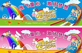 放飛童心 激揚(yáng)夢(mèng)想圖片