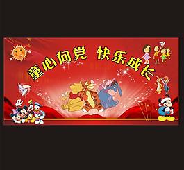 兒童節(jié)圖片