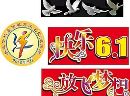 放飛夢想圖片