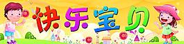 兒童節(jié)海報(bào)圖片
