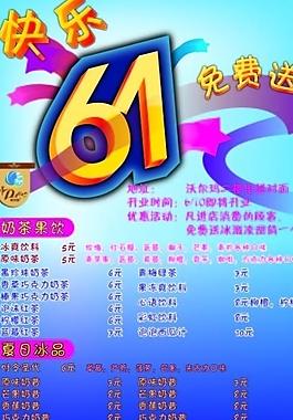 兒童節(jié)海報(bào)圖片