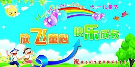 兒童節(jié)圖片