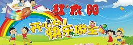 兒童節(jié)圖片