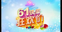 61快乐图片