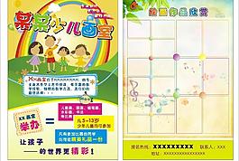 畫室傳單圖片