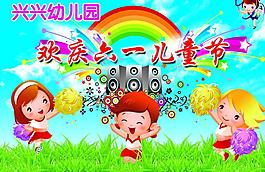 歡慶六一兒童節(jié)背景圖片