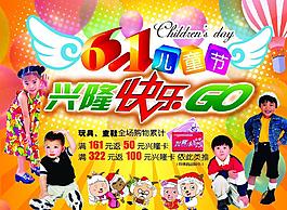 六一兒童節(jié)圖片