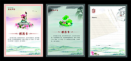 道德講堂