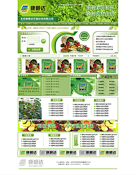 農(nóng)業(yè)科技公司網(wǎng)站PSD分層素材