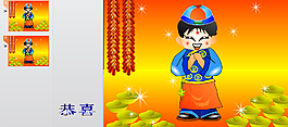 拜年ppt