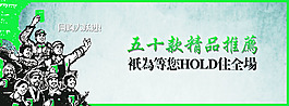 淘寶五十款精品促銷海報