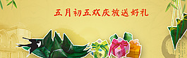 端午海報 端午促銷 活動海報