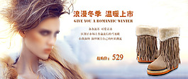 淘寶女鞋促銷海報