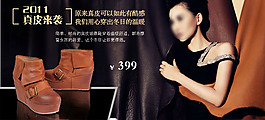 淘寶女式鞋子促銷海報