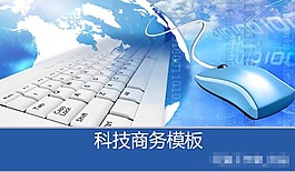 世界地圖ppt模板