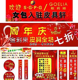皮具廣告圖片