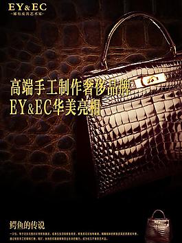 皮具海報圖片