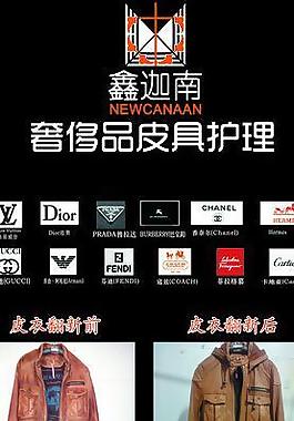 皮具護理圖片