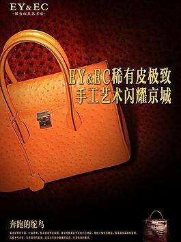 皮具海報圖片